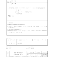 자동차저당권변경등록신청서